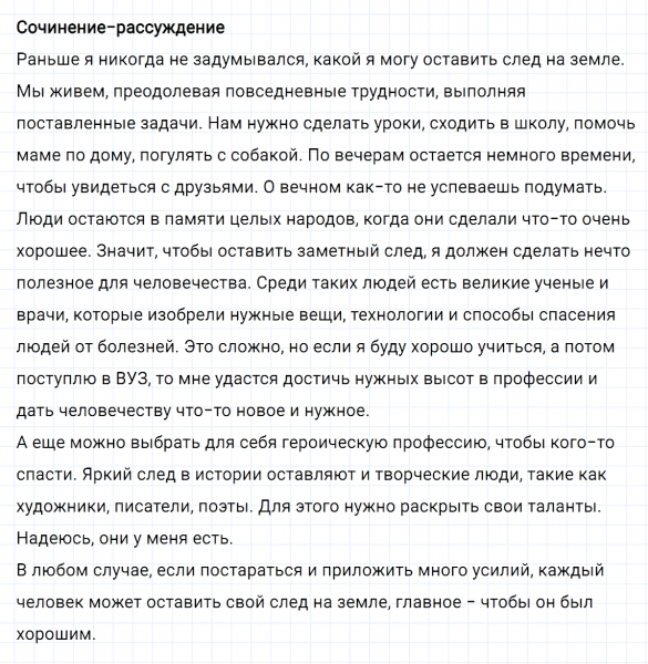 ГДЗ по русскому языку 5 класс Ладыженская, Баранов упражнение №345