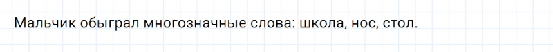 ГДЗ по русскому языку 5 класс Ладыженская, Баранов упражнение №346
