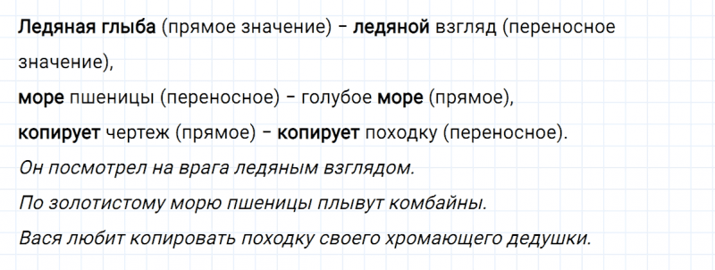ГДЗ по русскому языку 5 класс Ладыженская, Баранов упражнение №347