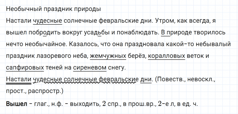 ГДЗ по русскому языку 5 класс Ладыженская, Баранов упражнение №348