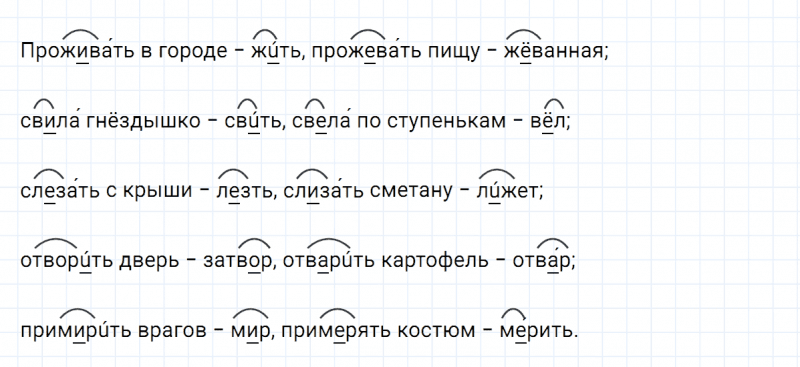 ГДЗ по русскому языку 5 класс Ладыженская, Баранов упражнение №35