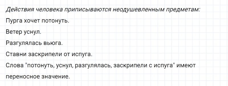 ГДЗ по русскому языку 5 класс Ладыженская, Баранов упражнение №350