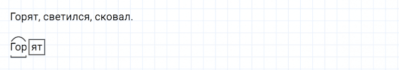 ГДЗ по русскому языку 5 класс Ладыженская, Баранов упражнение №351