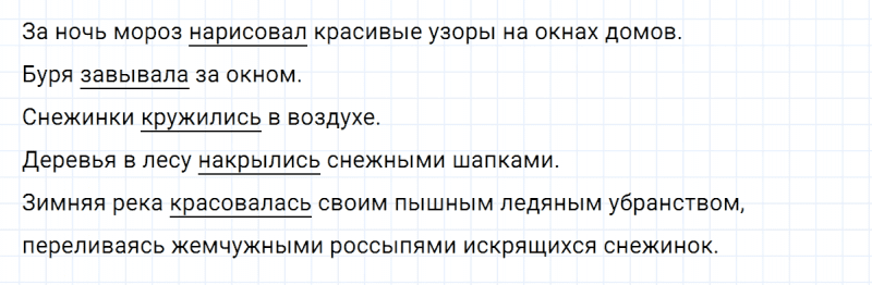 ГДЗ по русскому языку 5 класс Ладыженская, Баранов упражнение №352