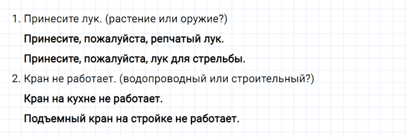 ГДЗ по русскому языку 5 класс Ладыженская, Баранов упражнение №356