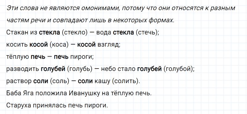 ГДЗ по русскому языку 5 класс Ладыженская, Баранов упражнение №357