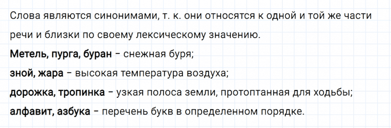 ГДЗ по русскому языку 5 класс Ладыженская, Баранов упражнение №359