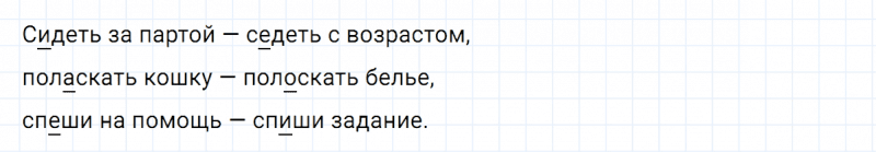 ГДЗ по русскому языку 5 класс Ладыженская, Баранов упражнение №36