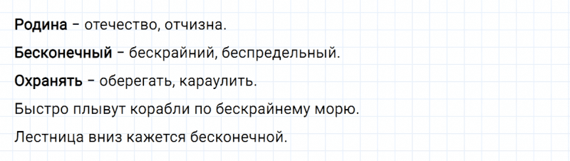 ГДЗ по русскому языку 5 класс Ладыженская, Баранов упражнение №360