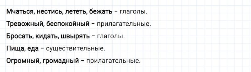 ГДЗ по русскому языку 5 класс Ладыженская, Баранов упражнение №361
