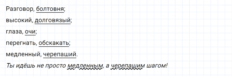 ГДЗ по русскому языку 5 класс Ладыженская, Баранов упражнение №362
