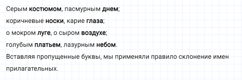 ГДЗ по русскому языку 5 класс Ладыженская, Баранов упражнение №363