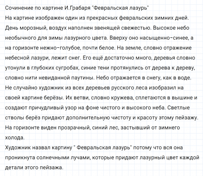 ГДЗ по русскому языку 5 класс Ладыженская, Баранов упражнение №368