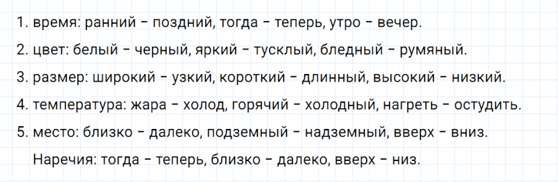 ГДЗ по русскому языку 5 класс Ладыженская, Баранов упражнение №369