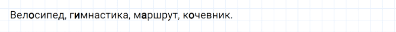 ГДЗ по русскому языку 5 класс Ладыженская, Баранов упражнение №37