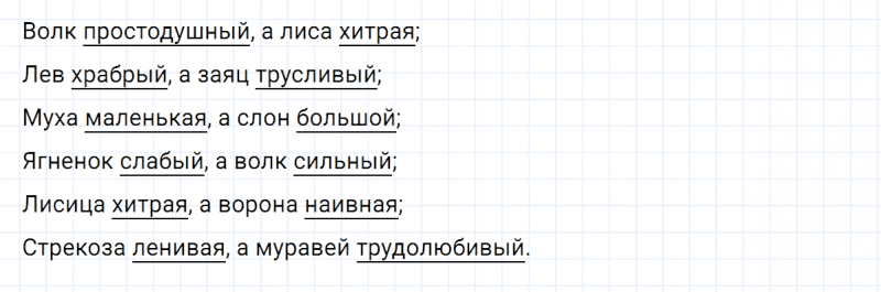 ГДЗ по русскому языку 5 класс Ладыженская, Баранов упражнение №371