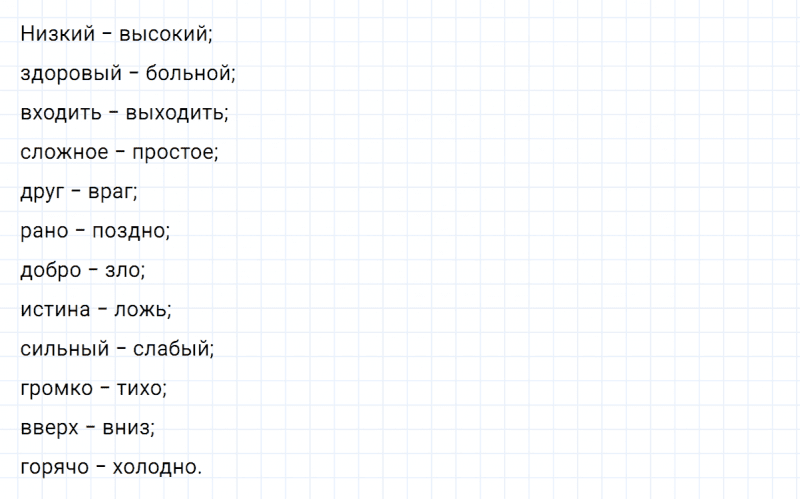 ГДЗ по русскому языку 5 класс Ладыженская, Баранов упражнение №372