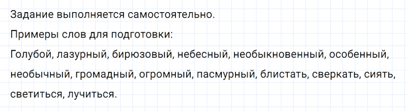 ГДЗ по русскому языку 5 класс Ладыженская, Баранов упражнение №373
