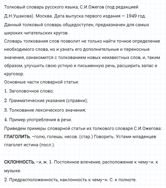 ГДЗ по русскому языку 5 класс Ладыженская, Баранов упражнение №374