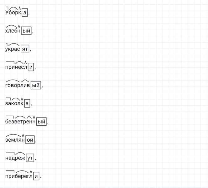 ГДЗ по русскому языку 5 класс Ладыженская, Баранов упражнение №376