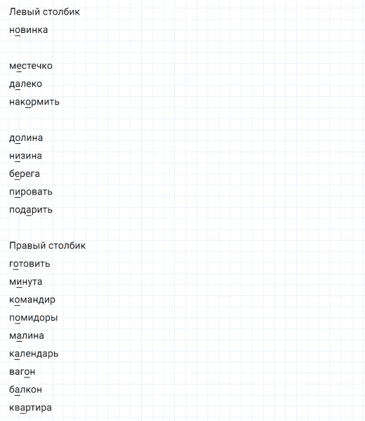ГДЗ по русскому языку 5 класс Ладыженская, Баранов упражнение №38