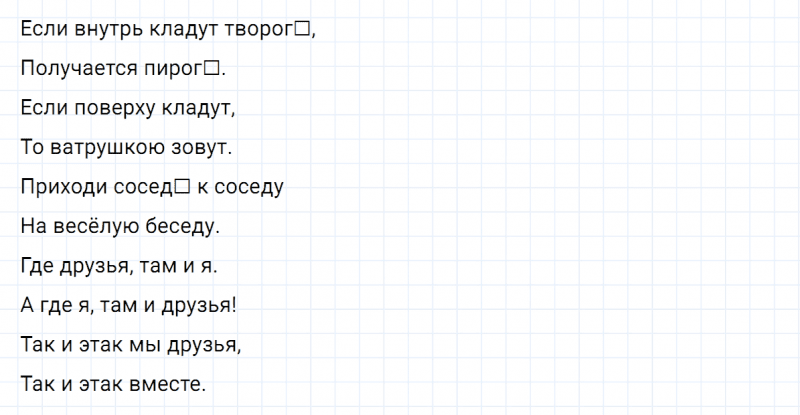 ГДЗ по русскому языку 5 класс Ладыженская, Баранов упражнение №381