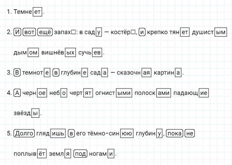 ГДЗ по русскому языку 5 класс Ладыженская, Баранов упражнение №382