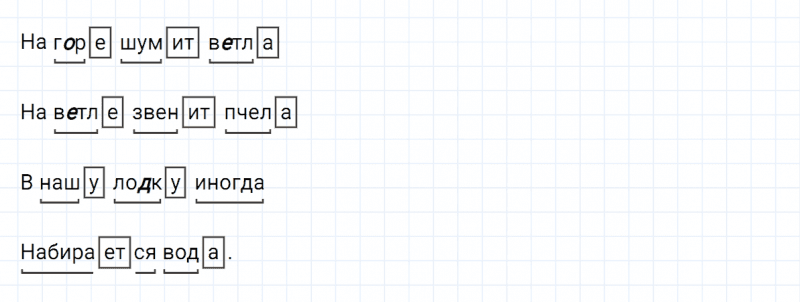 ГДЗ по русскому языку 5 класс Ладыженская, Баранов упражнение №386