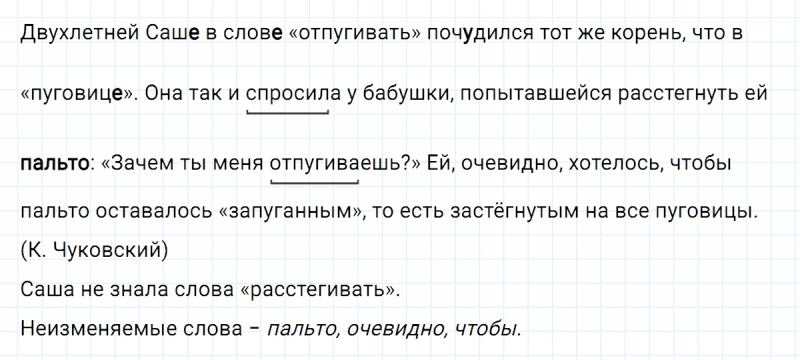ГДЗ по русскому языку 5 класс Ладыженская, Баранов упражнение №388