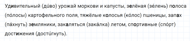 ГДЗ по русскому языку 5 класс Ладыженская, Баранов упражнение №39