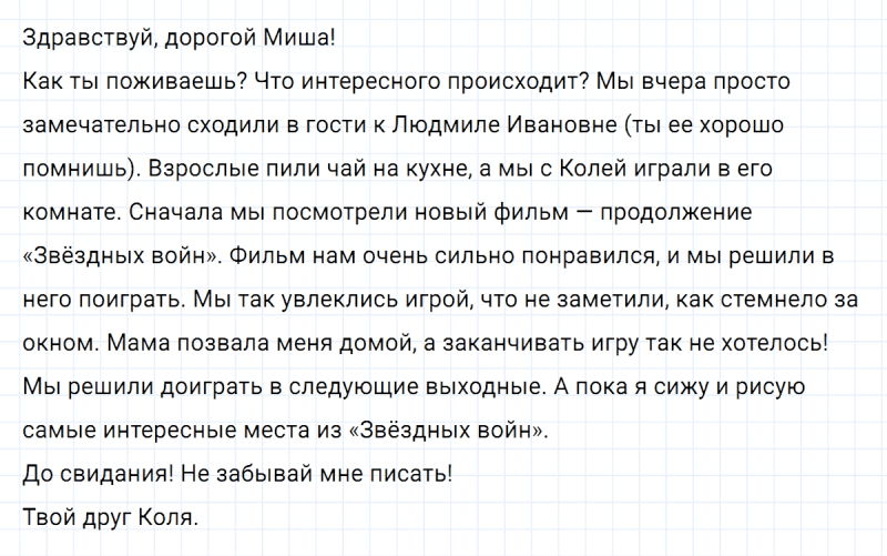 ГДЗ по русскому языку 5 класс Ладыженская, Баранов упражнение №390