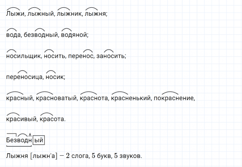 ГДЗ по русскому языку 5 класс Ладыженская, Баранов упражнение №393