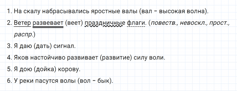 ГДЗ по русскому языку 5 класс Ладыженская, Баранов упражнение №394