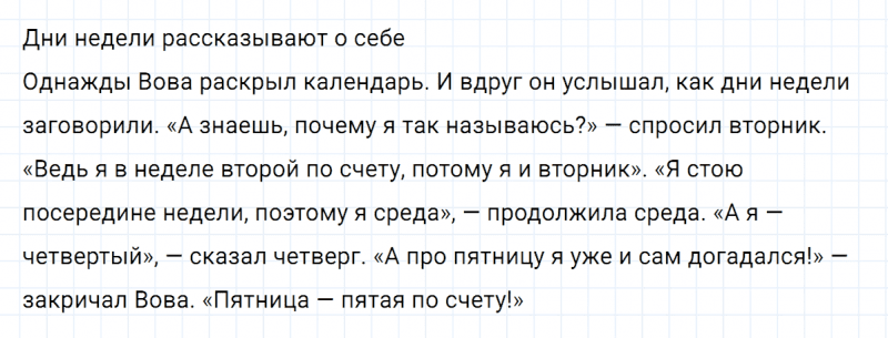 ГДЗ по русскому языку 5 класс Ладыженская, Баранов упражнение №397