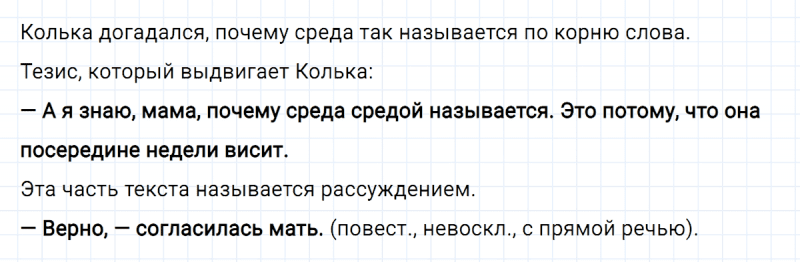 ГДЗ по русскому языку 5 класс Ладыженская, Баранов упражнение №398