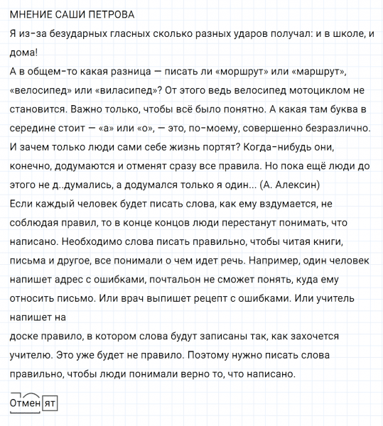 ГДЗ по русскому языку 5 класс Ладыженская, Баранов упражнение №399