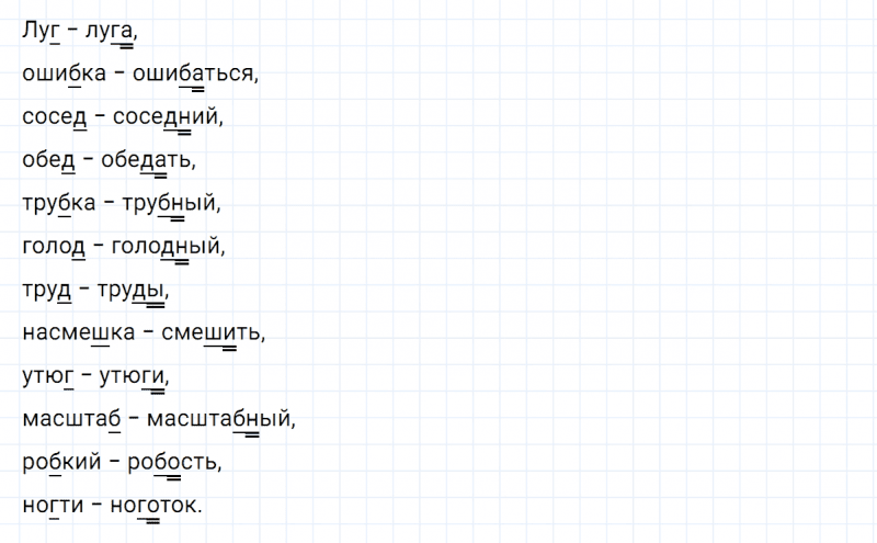 ГДЗ по русскому языку 5 класс Ладыженская, Баранов упражнение №40