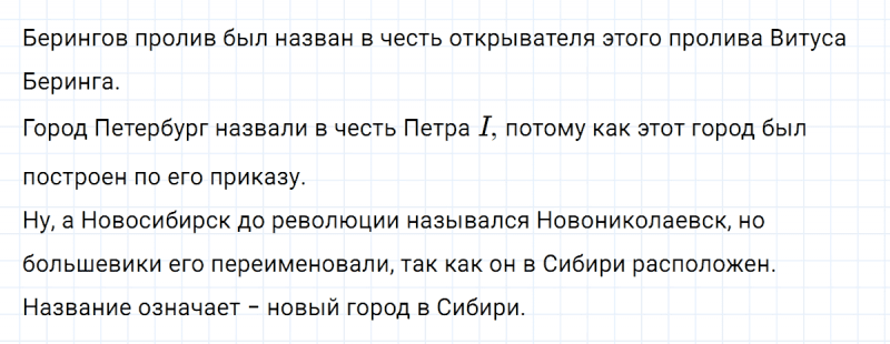 ГДЗ по русскому языку 5 класс Ладыженская, Баранов упражнение №400