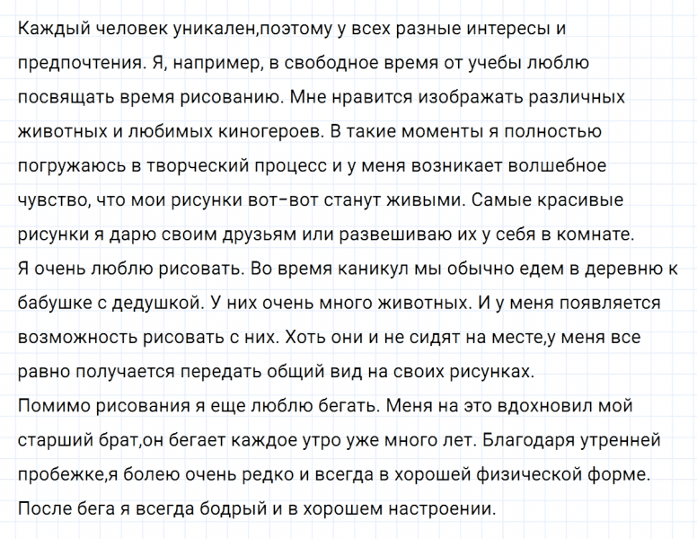ГДЗ по русскому языку 5 класс Ладыженская, Баранов упражнение №402