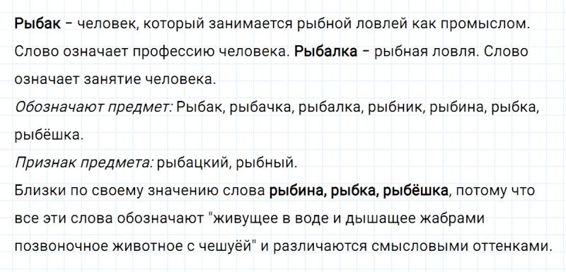 ГДЗ по русскому языку 5 класс Ладыженская, Баранов упражнение №403
