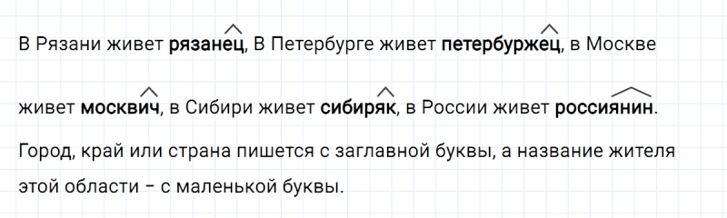 ГДЗ по русскому языку 5 класс Ладыженская, Баранов упражнение №405