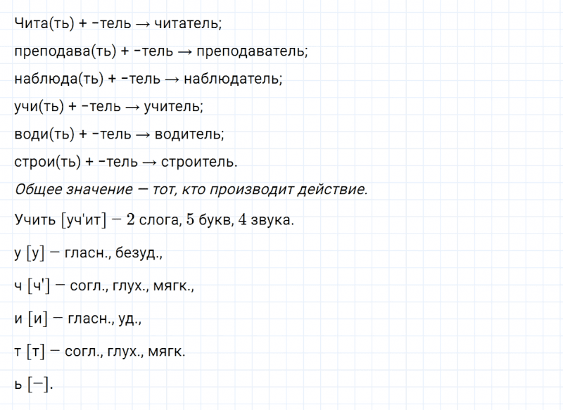 ГДЗ по русскому языку 5 класс Ладыженская, Баранов упражнение №407