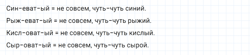 ГДЗ по русскому языку 5 класс Ладыженская, Баранов упражнение №408