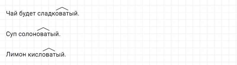 ГДЗ по русскому языку 5 класс Ладыженская, Баранов упражнение №409