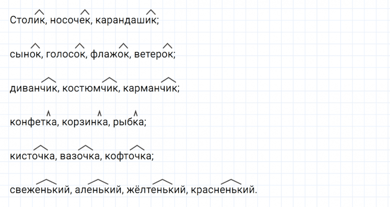 ГДЗ по русскому языку 5 класс Ладыженская, Баранов упражнение №411