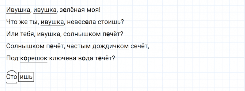 ГДЗ по русскому языку 5 класс Ладыженская, Баранов упражнение №412
