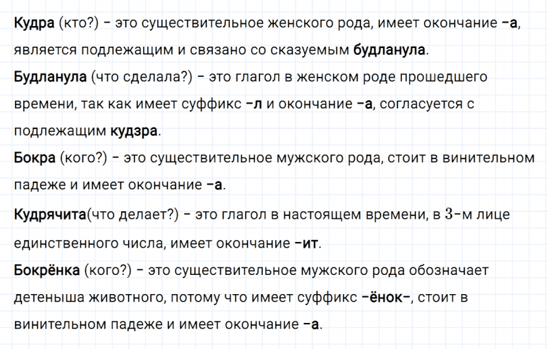 ГДЗ по русскому языку 5 класс Ладыженская, Баранов упражнение №414