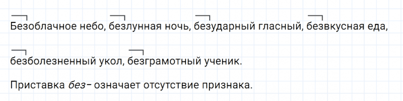 ГДЗ по русскому языку 5 класс Ладыженская, Баранов упражнение №415