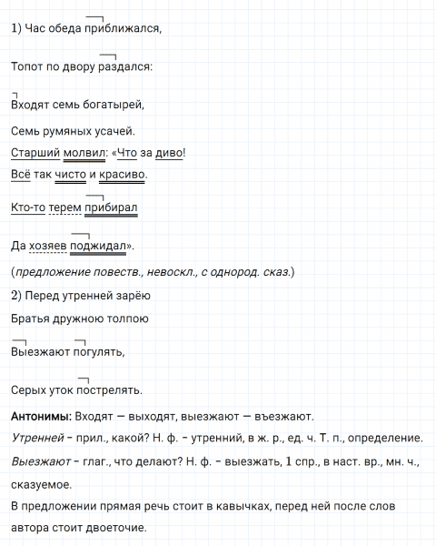 ГДЗ по русскому языку 5 класс Ладыженская, Баранов упражнение №416