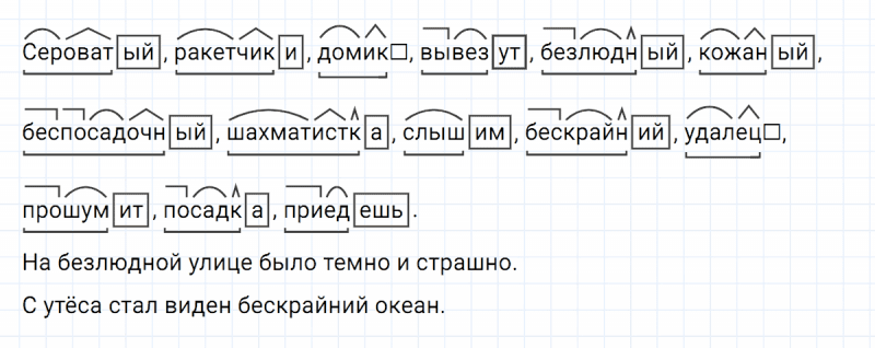 ГДЗ по русскому языку 5 класс Ладыженская, Баранов упражнение №417
